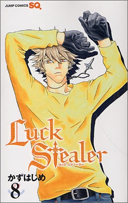 Luck Stealer 8