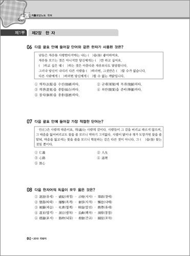 2011 기출 오답노트 국어