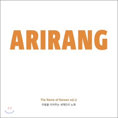 Arirang (아리랑) 2집 : The Name of Korean