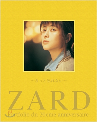 ZARD 20주년 기념 사진집 수입 한정반: 제3집 절대 잊지 않아요