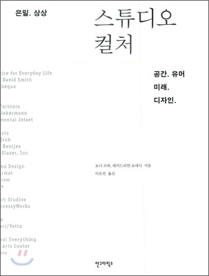 스튜디오 컬처