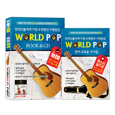 한국인이 좋아하는 팝베스트 8CD + 클래식 오딧세이 2CD