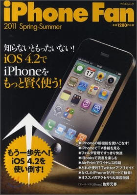 iPhone Fan 2011 Spring-Summer