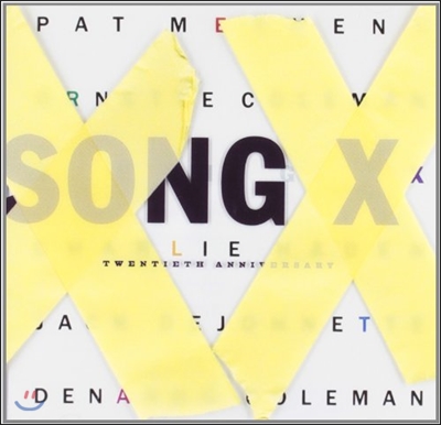 Pat Metheny & Ornette Coleman (팻 메시니, 오넷 콜먼) - Song X: Twentieth Anniversary