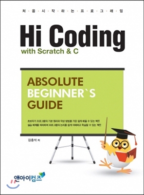 Hi Coding with Scratch & C