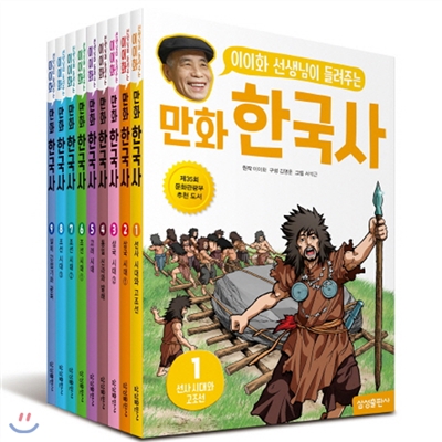 [삼성출판사]이이화 선생님이 들려주는 만화 한국사 세트 전 9권, 개정판