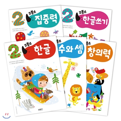 코뿔소 워크북 만2세 세트(스티커 증정) : 한글+한글쓰기+수와셈+창의력+집중력