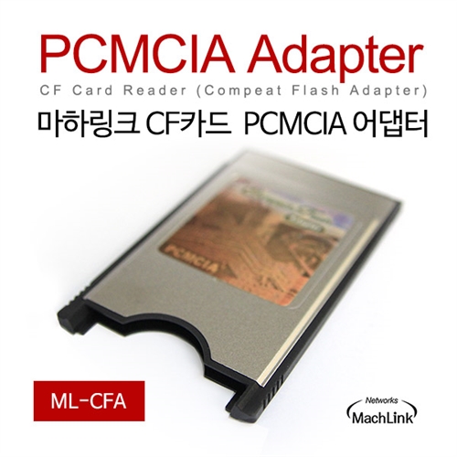 마하링크 PCMCIA TO CF 카드 리더기 ML-CFA