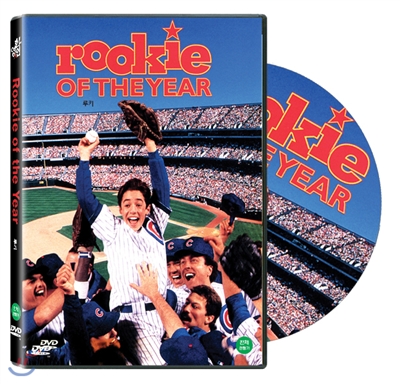 루키 (Rookie of the Year .1993)