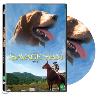 세비지 샘 (Savage Sam, 1963)