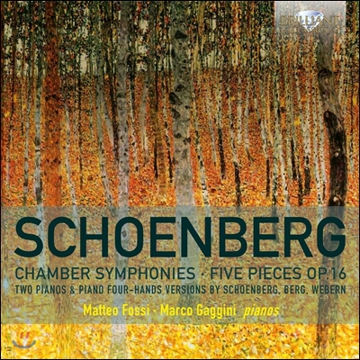 Matteo Fossi / Marco Gaggini 쇤베르크: 실내악 교향곡, 5개의 관현악 소품 [피아노 이중주 편곡] (Schoenberg: Chamber Symphonies, Five Pieces Op.16) 마테오 포시, 마르코 가기니
