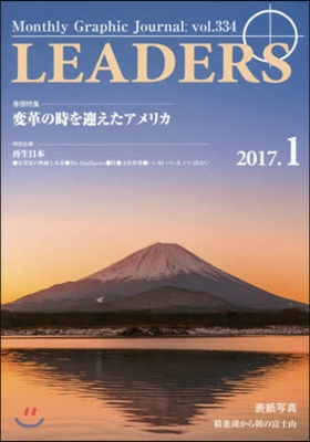 LEADERS 2017.1