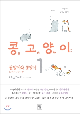 콩고양이