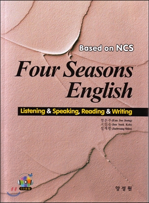 [중고] Four Season English