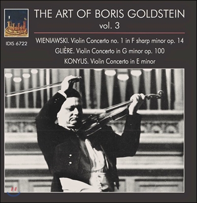보리스 골드슈타인의 예술 3집 (The Art Of Boris Goldstein Vol. 3 - Wieniawski / Gliere / Konyus)
