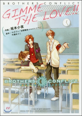 BROTHERS CONFLICT GIMME THE LOVE!! 1