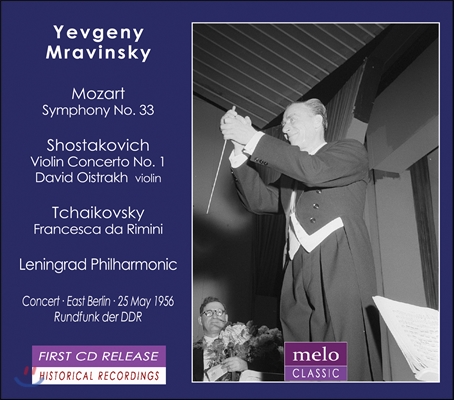 Yevgeny Mravinsky / David Oistrakh 예브게니 므라빈스키 / 다비드 오이스트라흐 - 쇼스타코비치: 바이올린 협주곡 1번 / 모차르트: 교향곡 33번 (Mozart / Shostakovich / Tchaikovsky)