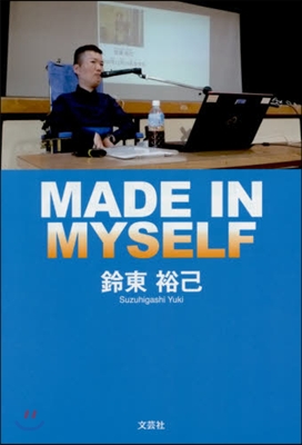 MADE IN MYSELF