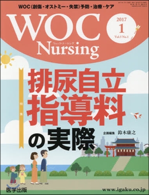 WOC Nursing  5－ 1