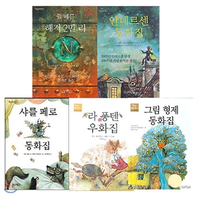 파랑새 BigBook 시리즈 1-5권 전5권