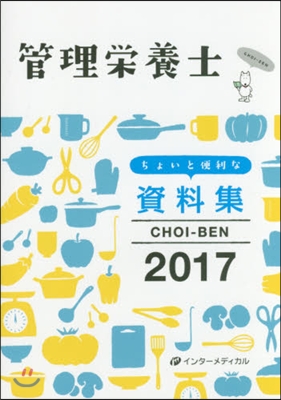 ’17 CHOI－BEN