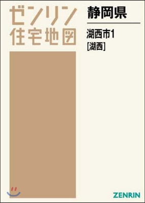 靜岡縣 湖西市   1 湖西