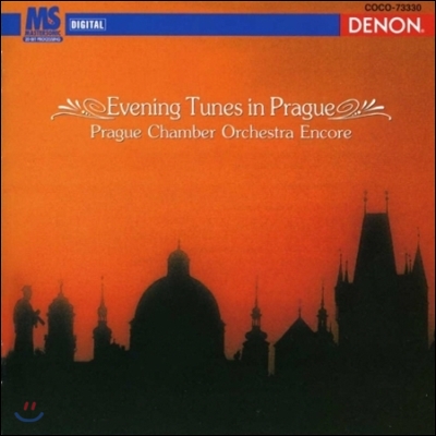 프라하의 황혼 - 프라하 실내 관현악단 앙코르 (Evening Tunes In Prague: Prague Chamber Orchestra Encore)