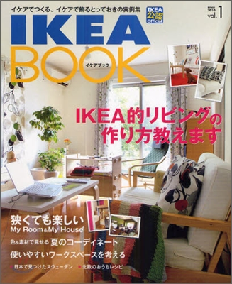 IKEA BOOK(1)IKEA的リビングの作り方敎えます