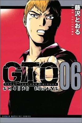 GTO SHONAN 14DAYS 6