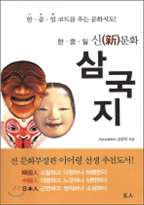 삼국지