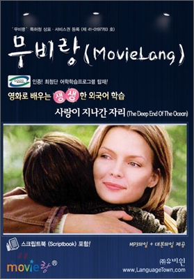 무비랑 MovieLang 사랑이 지나간 자리