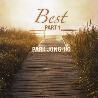 박종호 - Best : Part 1