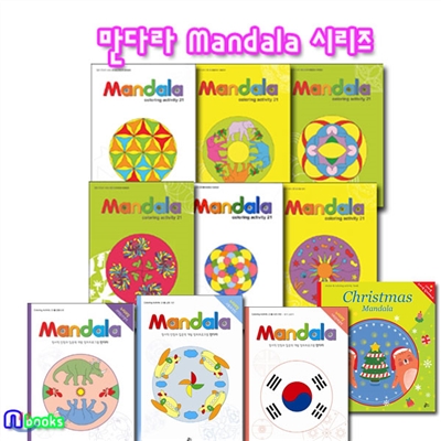 만다라 Mandala 1~10 시리즈세트(전10권)/몽글몽글.한국명화.세계명화.공룡시대.세계여행