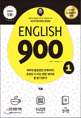 English 900 1