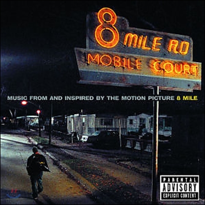 8 마일 영화음악 (8 Mile OST by Eminem 에미넴) [2LP]