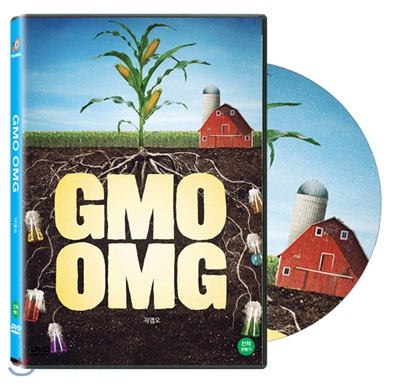 지엠오 (GMO OMG .2013)