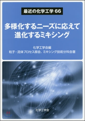 多樣化するニ-ズに應えて進化するミキシン