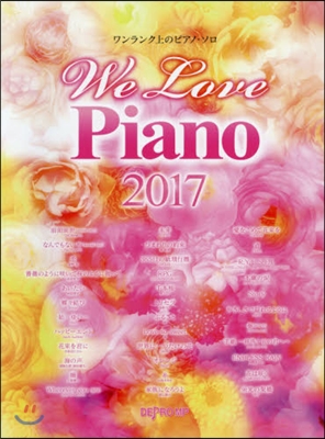 樂譜 ’17 We Love Piano