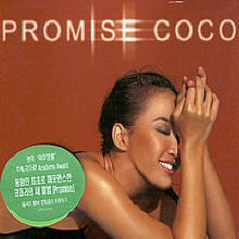 CoCo Lee (이민) - Promise (미개봉)