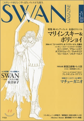 SWAN MAGAZINE Vol.21