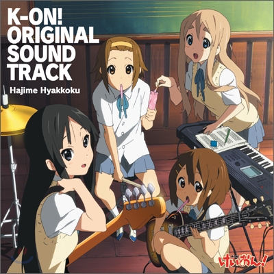 K-ON! (케이 온) OST (Music by Hyakkoku Hajime / 햐코쿠 하지메)