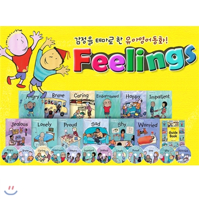 필링스(Feelings) 시리즈 [전25종: 책12권 + 오디오CD12장 + 가이드북1권]