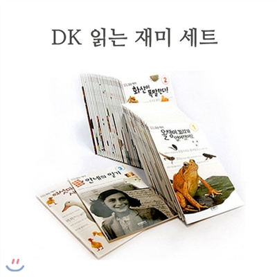 [어린이캐릭터가방증정]DK 읽는재미 세트(전50권)