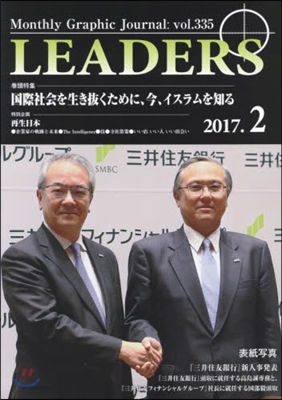 LEADERS 2017.2