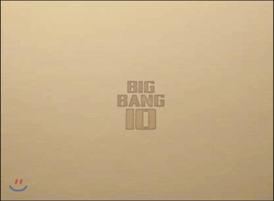 빅뱅 (Bigbang) - BIGBANG10 The Limited Edition [재발매]