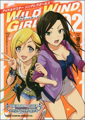 THE IDOLM@STER CINDERELLA GIRLS WILD WIND GIRL 2