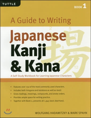 JapaneseKanji&amp;Kana 1