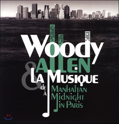 우디 알렌 영화에 삽입된 재즈 음악 모음집 (Woody Allen & La Musique De Manhattan - A Midnight In Paris) [LP]