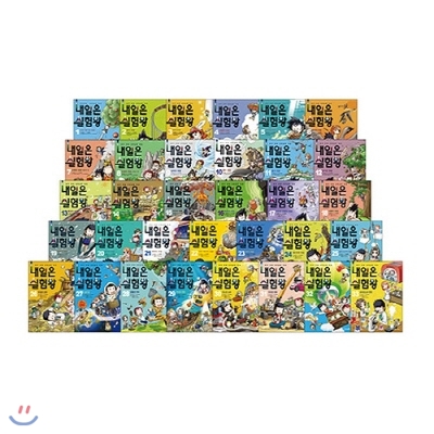 내일은 실험왕 1-37번 세트 (전37권)_각권 실험키트포함