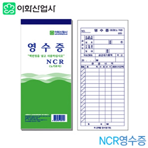 이화 영수증(NCR) 10개묶음  NCR영수증 (39)3-10 사무용품